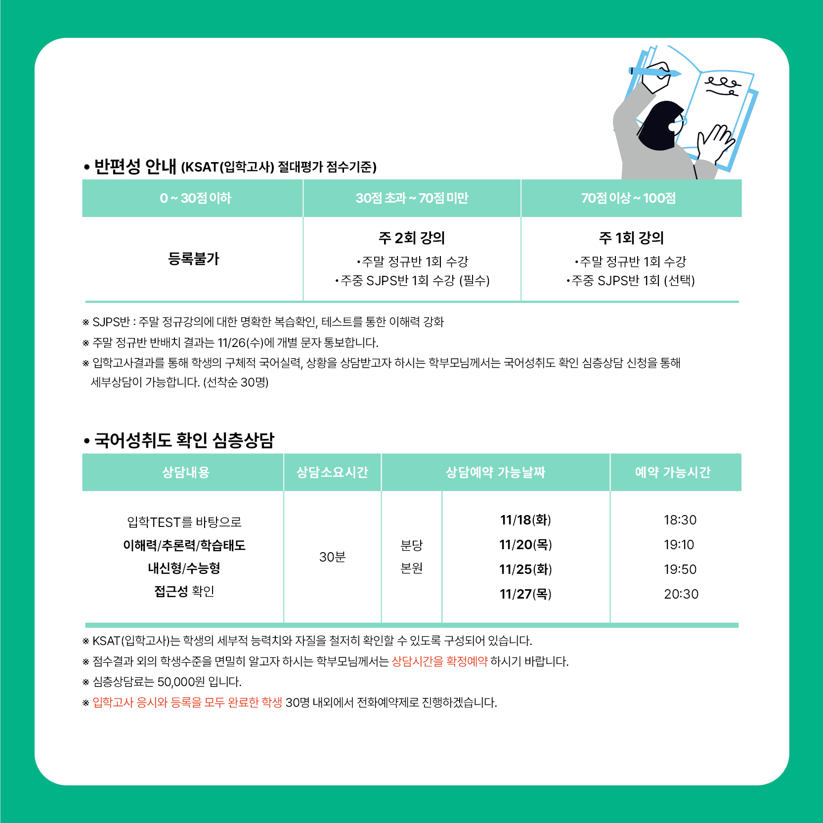2026 예비고1 설명회 안내 이미지