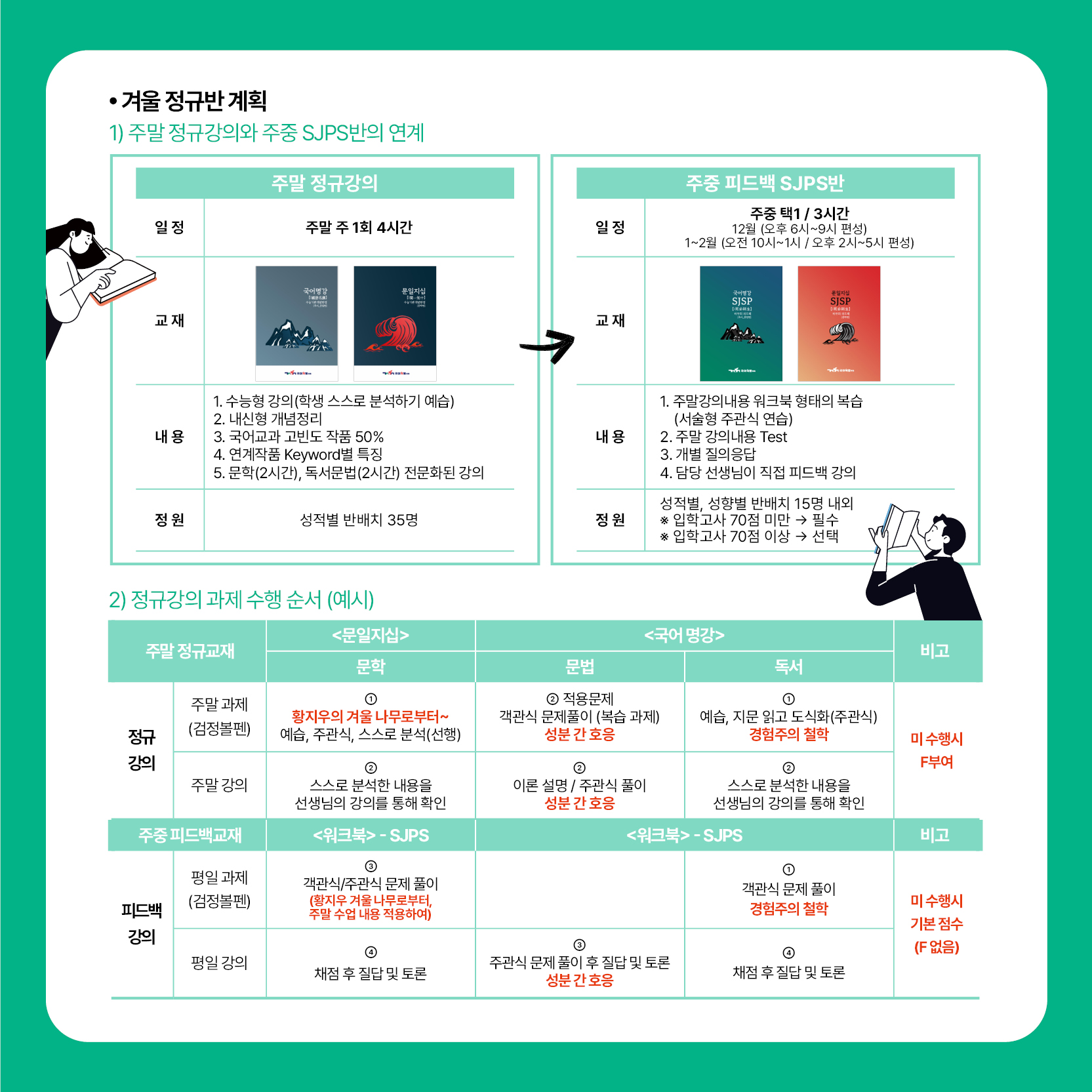 2026 예비고1 설명회 안내 이미지