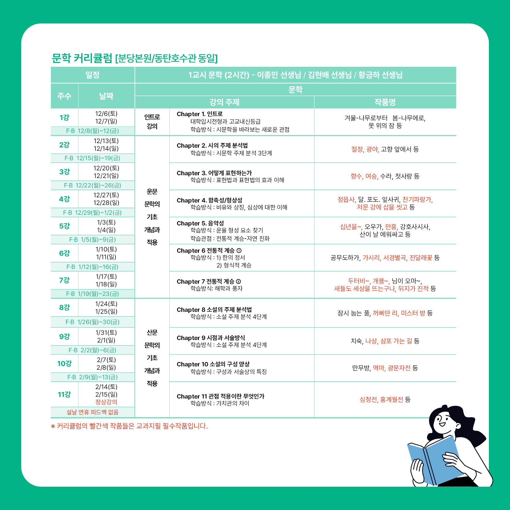 2026 예비고1 설명회 안내 이미지