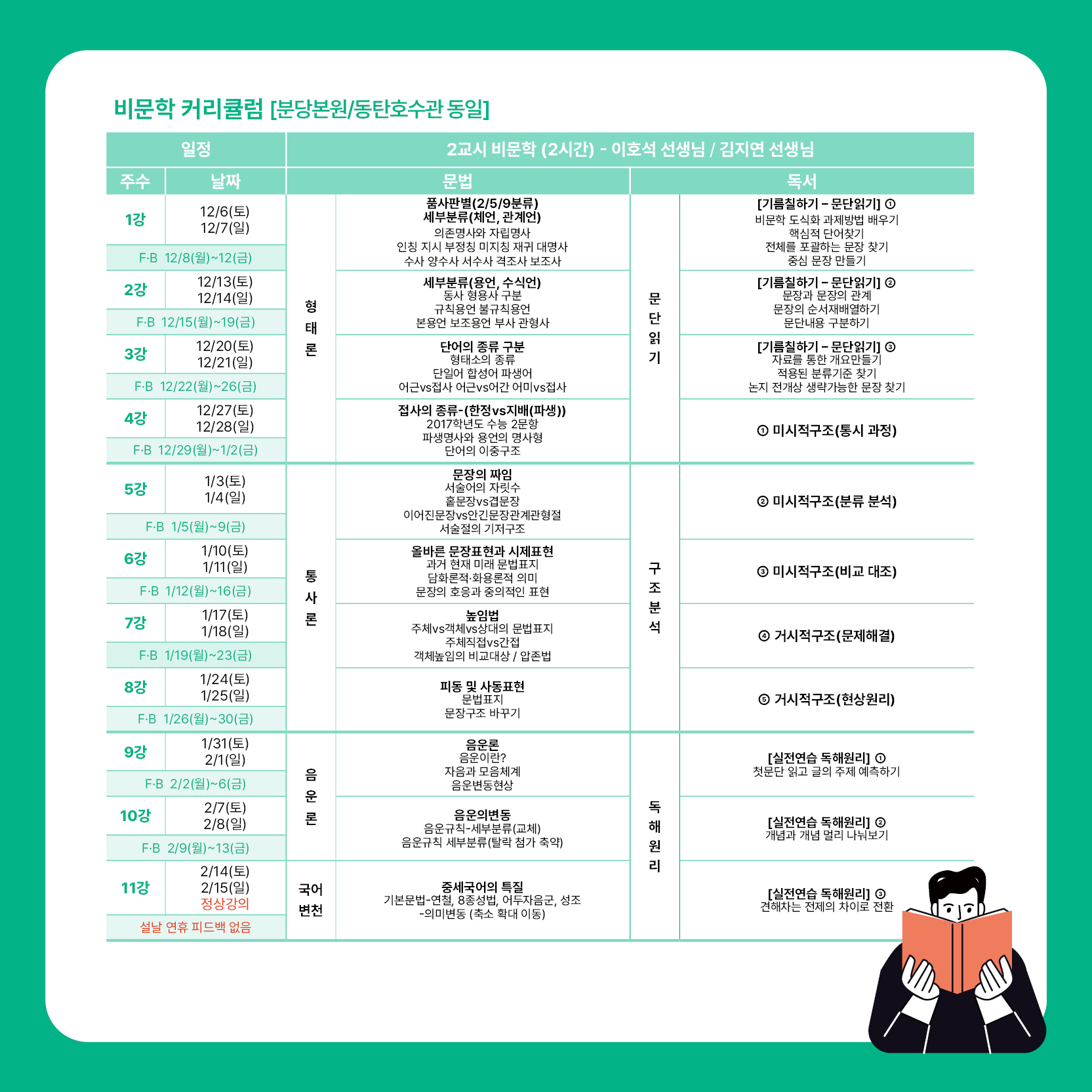 2026 예비고1 설명회 안내 이미지
